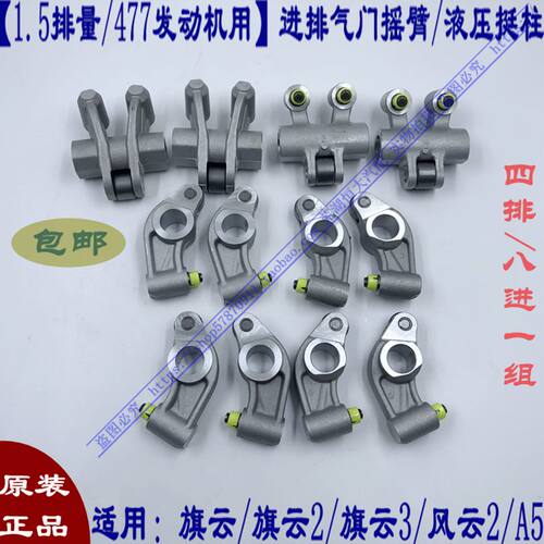 原厂奇瑞A5旗云23艾瑞泽3风云2瑞虎3XK50K60气门摇臂液压挺杆顶筒