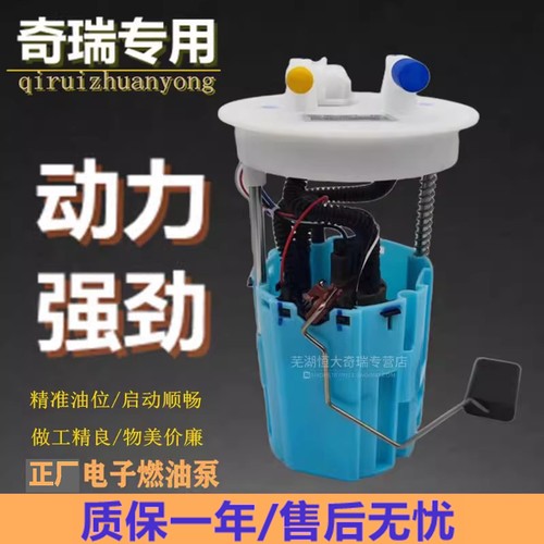 旗云123电动燃油泵汽油泵