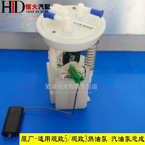 Подходит для электрического топливного насоса Chery Qoros 5 5S, городского бензонасоса Qoros 3 3S в сборе, датчика уровня масла