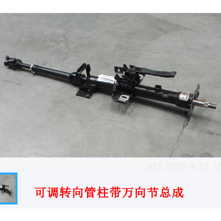原厂适配奇瑞风云旗云方向盘管柱旗云3风云2A5E5方向管柱转向管柱