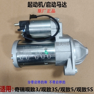 观致3二厢三厢都市观致5起动机