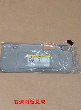 原厂奇瑞瑞虎7 艾瑞泽8 风云A8星途LX追风遮阳板化妆镜避光折叠板