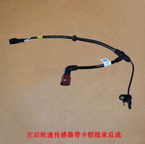 ABS轮速传感器带卡钳线束