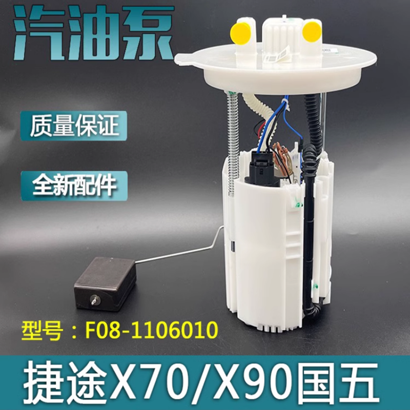 X70MX90X95PLUS大圣汽油泵