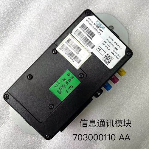 艾瑞泽5GXplus无线通讯模块