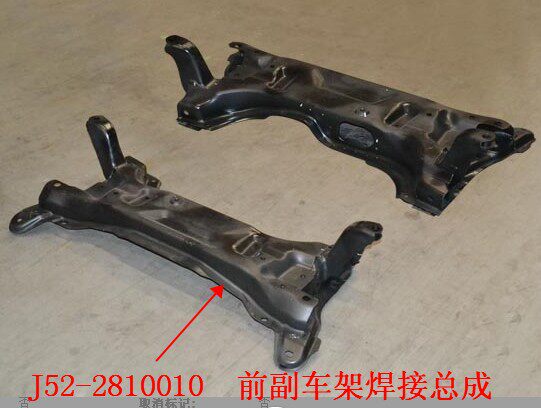 原厂 奇瑞E3元宝梁 副车架 瑞麒G3前桥 艾瑞泽3 前副车架焊接总成