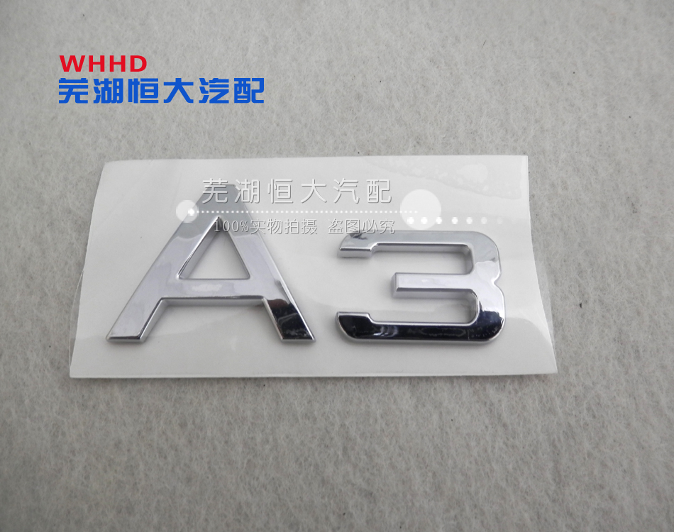 适用于奇瑞a3尾部标牌 e3后尾部车牌 车标 字标