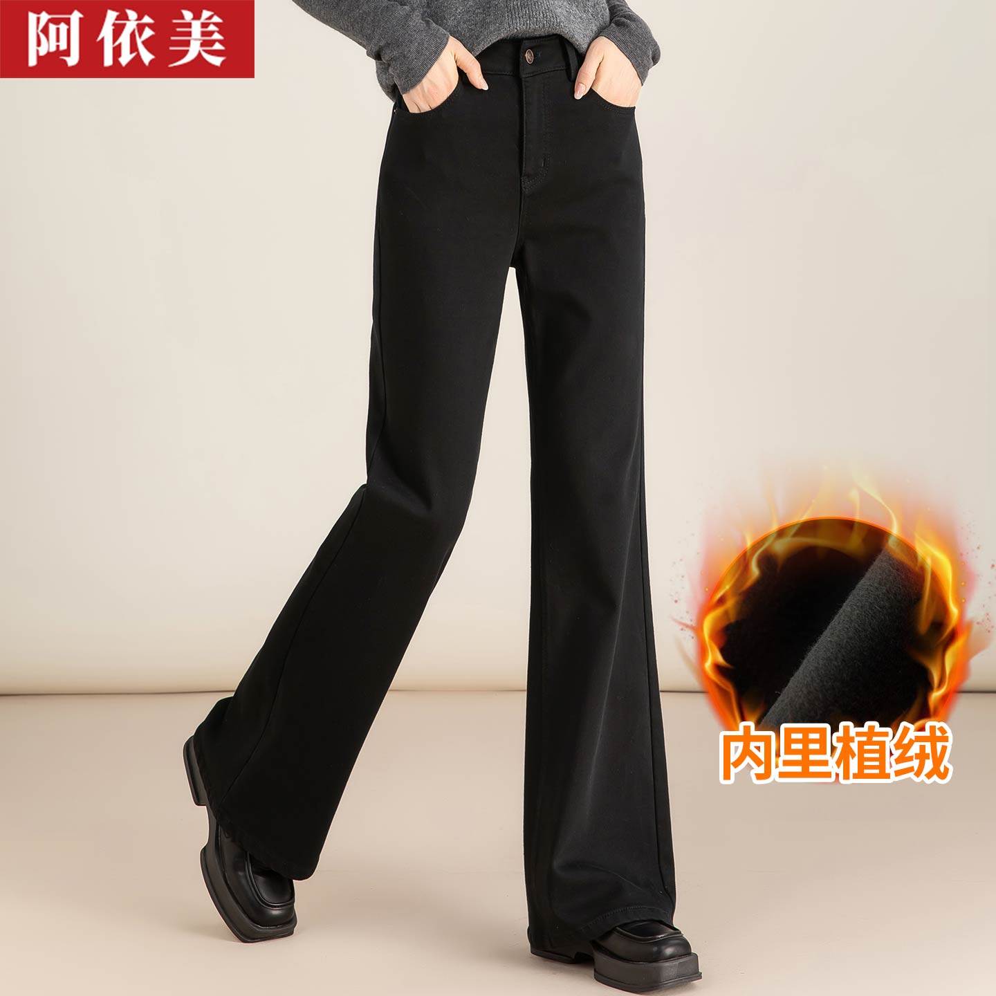 黑色牛仔微喇裤女2025秋冬季新款显瘦高腰加绒加厚直筒喇叭长裤子