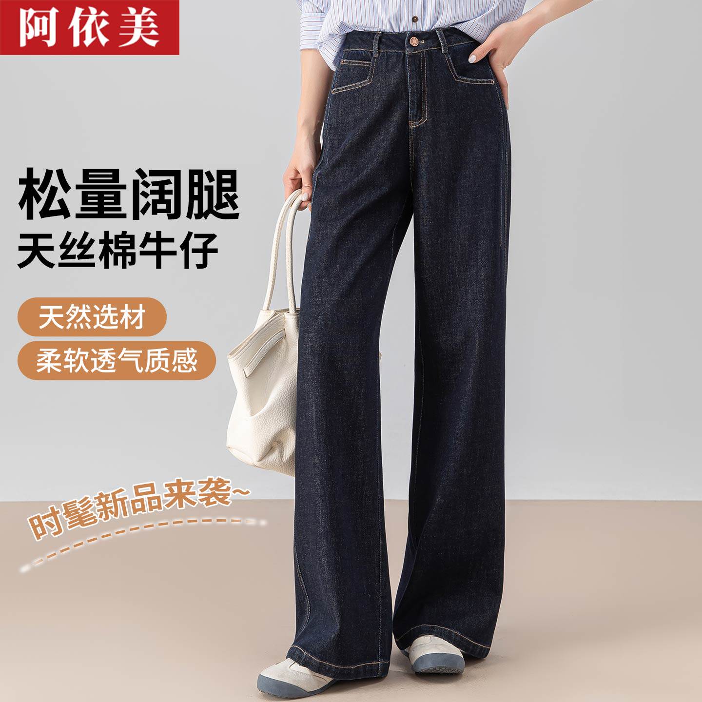 深蓝色天丝棉牛仔阔腿裤女2026春秋季新款宽松高腰大码直筒长裤子