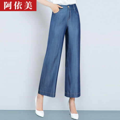 天丝牛仔阔腿裤女九分薄夏季新款垂感宽松高腰大码小个子直筒裤子 - 封面