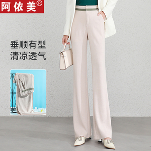 微喇裤女薄款夏季垂感宽松高腰大码直筒喇叭阔腿小个子休闲长裤子