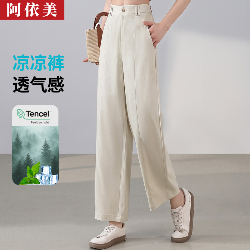 天丝亚麻弯刀裤女薄2025夏季新款宽松高腰大码直筒小个休闲长裤子