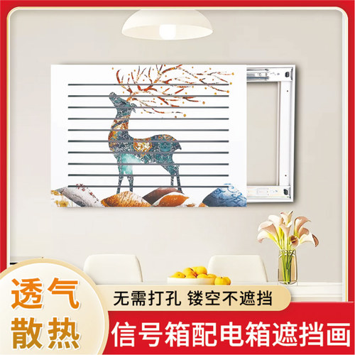 电表箱轻奢风简约装饰画免打孔