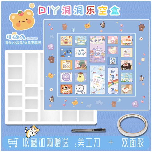 生日礼物洞洞乐盲盒礼盒盒戳戳乐惊喜盒子DIY自制礼品空盒送好友