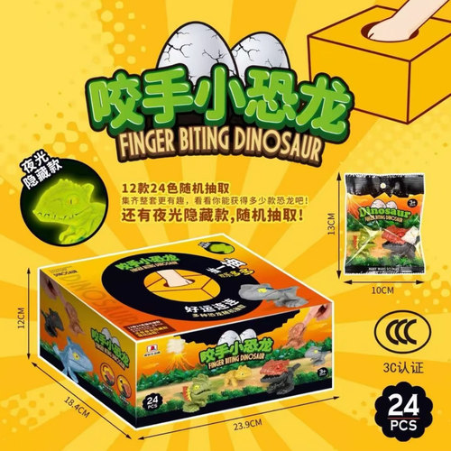 儿童爆款咬手指恐龙跨境热卖