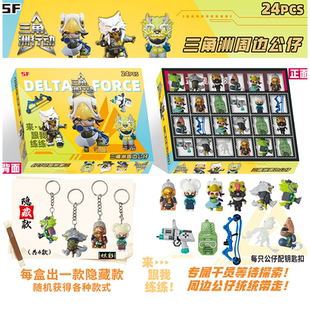 三角洲枪械挂件S稀有软胶书包挂件COS道具干员钥匙扣游戏周边爆款