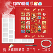 马年圣诞节洞洞乐自制盲盒DIY儿童戳戳乐抽奖洞洞盒潮玩活动手工