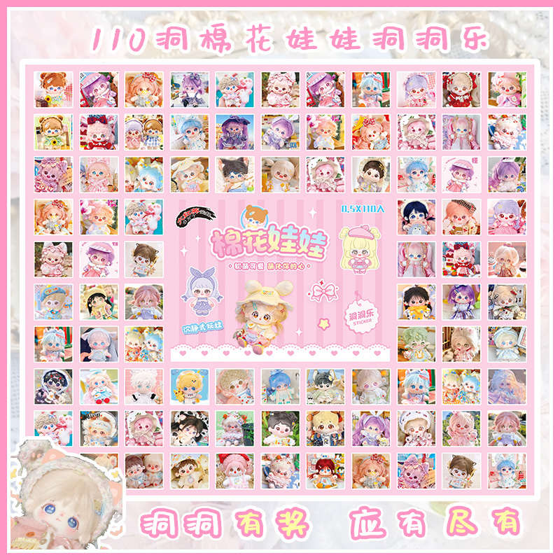 大号现货设计公仔盲盒