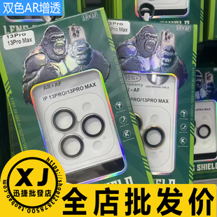 适用 Iphone 17Air 苹果17ProMax 16 15Plus 14 13 12 11金属高清AR双色防原AR增透镜头膜不反光AF秒贴防刮膜