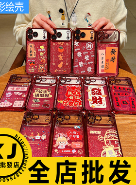适用OPPO A2 A5 A11 A6Pro FindX9 X8S Reno15C A3X新年红色喜庆电镀闪粉四角护眼精孔防摔彩绘公仔卡通壳套