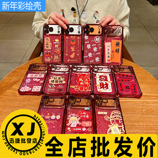 适用华为Mate80ProMax Power2 Nova15 荣耀500 X70 畅玩60A 70 P80 Magic8 麦芒 畅享80新年电镀彩绘闪粉壳套