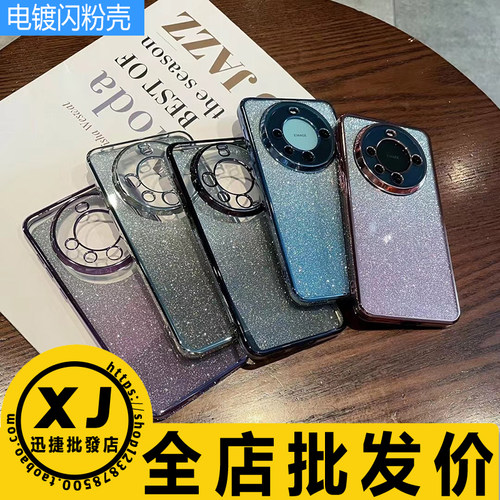 批发手机壳保护套电镀护眼防摔壳