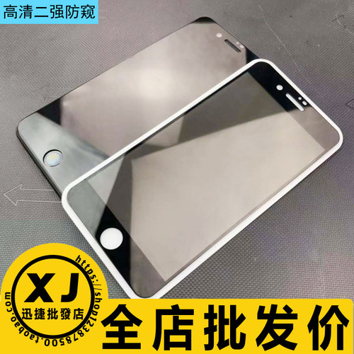 适用VIVO防窥玻璃保护二强膜