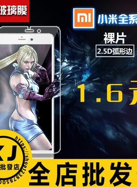 红米14C 14R 10A K50Pro+ K40,K30Ultra,K20,Note8,9A,C,7,6,S2,5,4钢化膜玻璃防爆手机贴膜