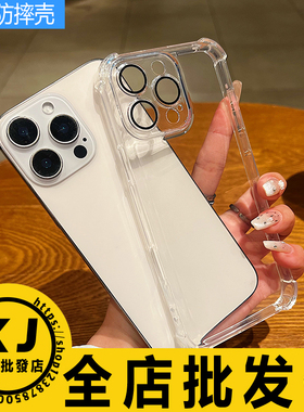 适用 苹果17ProMax 16E 15Pro 14Plus 13Pro 12mini XR 11 678 iphone精孔透明护眼防摔软壳套手机保护套高清