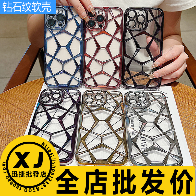 适用 苹果16 15ProMax 14 13 12 11 XR XSMAX 7 8 Plus Iphone 菱格钻石纹软壳个性新款手机保护壳防摔套彩色
