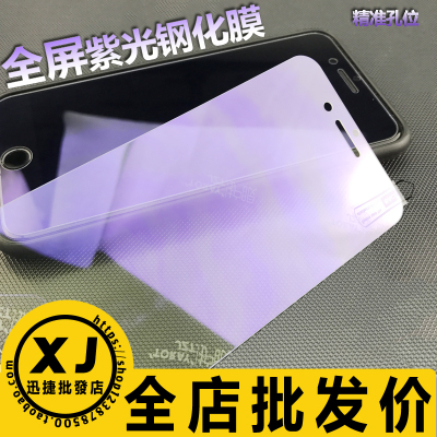 适用全屏护眼华为荣耀畅享紫光膜