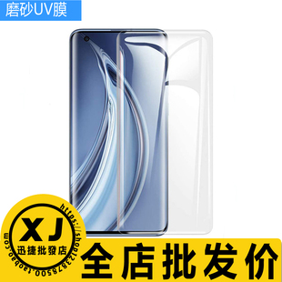适用 小米15Pro 14Pro 13Pro 12 11 10S Mix4 CIVI5 磨砂UV膜钢化裸片胶水玻璃保护游戏玻璃防指纹竞技液态膜