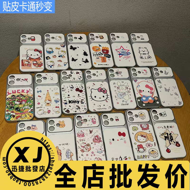 适用苹果18ProMAX 17Pro 16 15 14 13 12 11 Iphone 秒变贴皮卡通可爱软壳保护防摔手机套新潮秒变17壳彩绘套