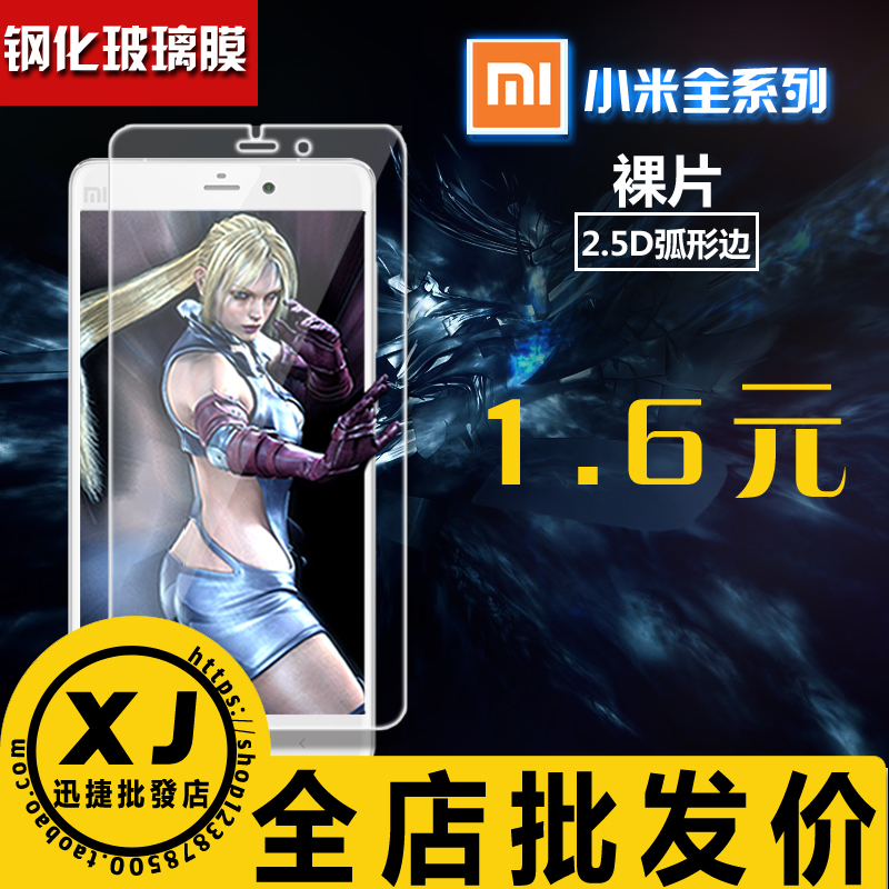 适用小米红米玻璃贴探索钢化膜