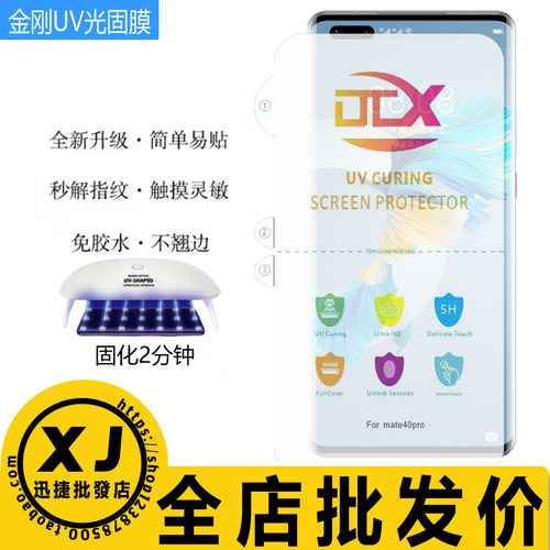 适用OPPO光固曲面保护贴膜防刮摔
