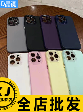 适用 苹果17ProMax 16 15Plus 14 13 iphone 华为Pura70 Mate60 三星S24 FE A05S 3D液态手机壳套硅胶镜头膜