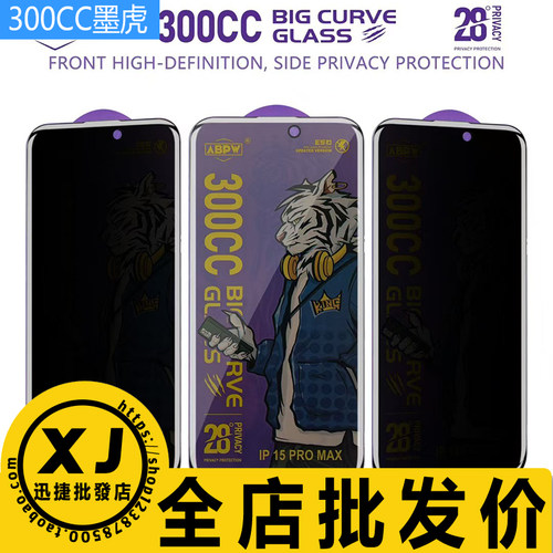 高清膜苹果保护屏幕钢化玻璃贴膜