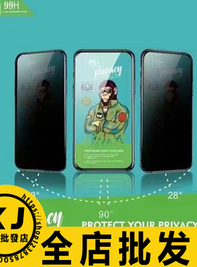 适用 苹果苹果17ProMax 16E 15Pro 14Plus,13 12 11 14Plus iphone XR 99H防窥高铝二强钢化膜玻璃高清防窥膜