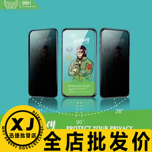 适用 苹果苹果17ProMax 16E 15Pro 14Plus,13 12 11 14Plus iphone XR 99H防窥高铝二强钢化膜玻璃高清防窥膜