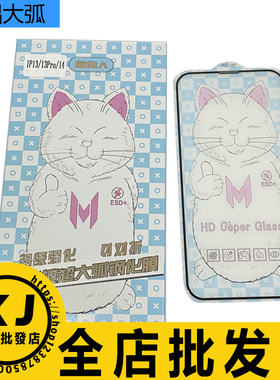 适用 OPPO A3 A1i K12X A2X R17 K10X Reno8Pro+ Reno5 A11X A96 A53 92S 36高铝大弧二强电镀涂油玻璃膜直销