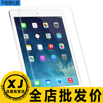 苹果平板IPAD10.2寸,pro11,12.9,10.5 7 23/4,5/6/air2mini钢化膜