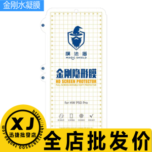 适用vivo S19Pro Y300 X200 S17 Y78+ XNote S18 S16 S12 X90 80 70 60 Nex3S IQOO12金刚水凝膜软魔法盾贴膜