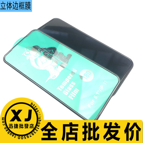 防摔玻璃苹果14Plus钢化膜iphone