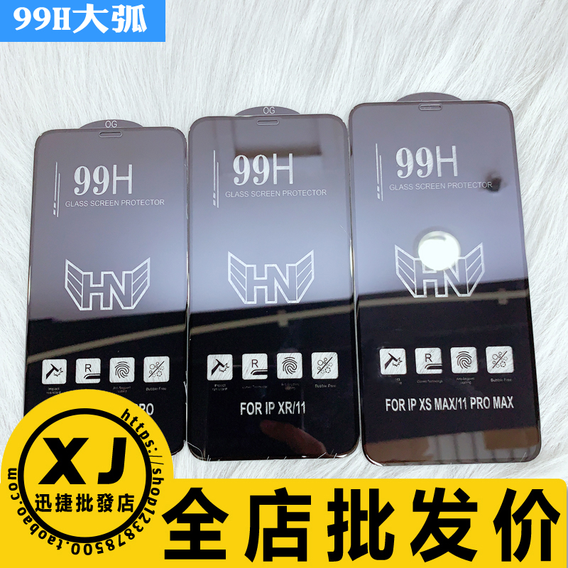 适用 红米K70 Note13 Pro K60 12C Note11 Redmi 10 红米Note12 99H二强钢化膜全屏玻璃保护膜高铝大弧防爆贴 3C数码配件 手机贴膜 原图主图