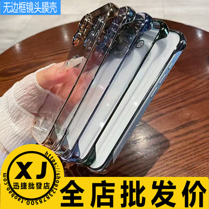 适用 苹果16ProMax 15Plus 14Pro 13 12 11 iphone无边框电镀PC硬壳自带镜头膜透明防摔保护套手机壳裸机手感