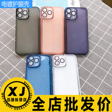 适用vivo S30Pro mini X200 Y300T Y300i Y77E Y37 IQOO Z10 TURBO Neo10  IQOO13 y76S电镀护眼魅影手机套壳