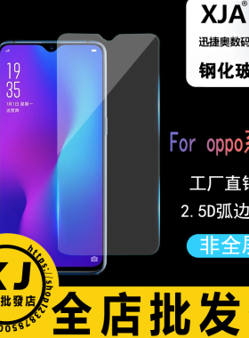 适用 OPPO A3 K12S A1i K11 A2X 5G A97 K10Pro Q5 A96,35,Reno8 7se 6 GT6 A52 A11S R17钢化膜玻璃防爆直销