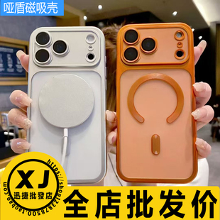 16E air 苹果17ProMax Iphone软壳包边镜头膜保护秒变17哑盾磁吸TPU保护手机套防摔 14Plus 15ProMax 适用