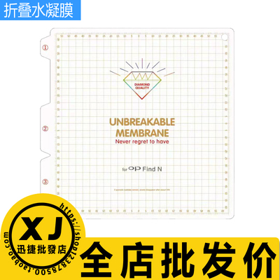 批发折叠保护膜全屏水凝膜