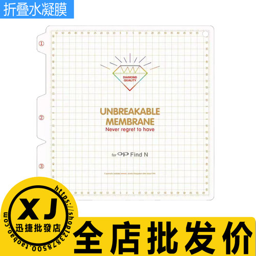 批发折叠保护膜全屏水凝膜